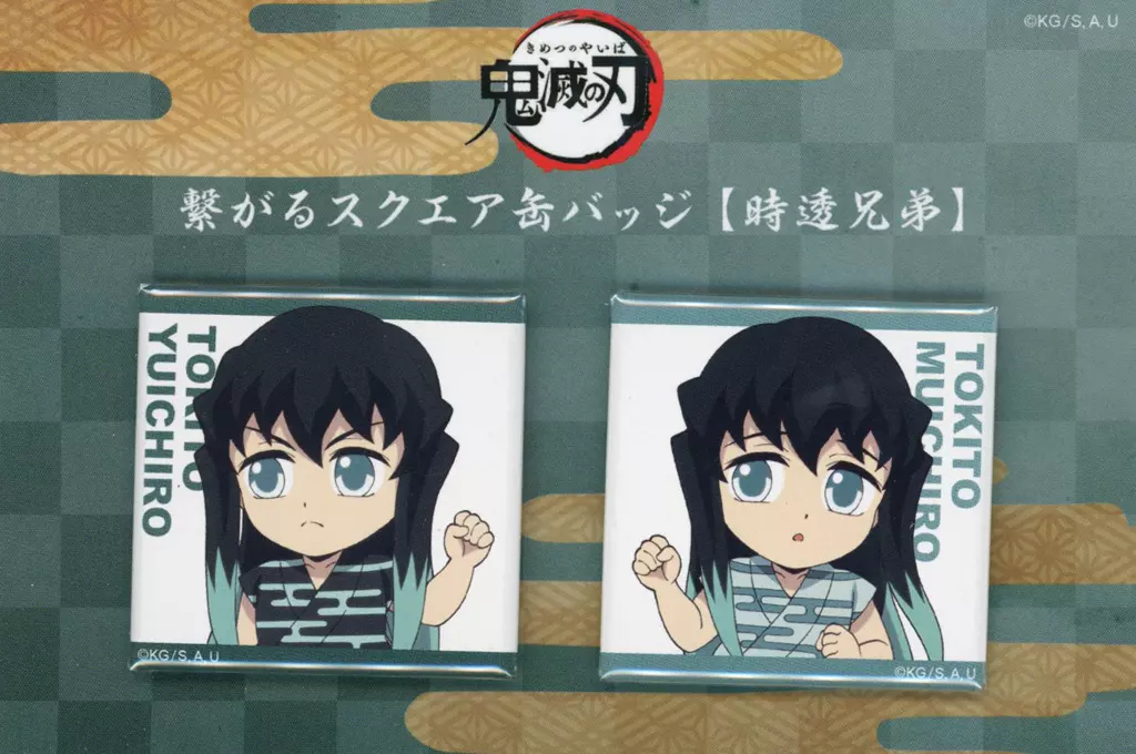 駿河屋 -<中古>時透兄弟 繋がるスクエア缶バッジ2個セット 第一期 「鬼