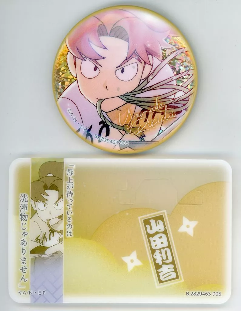 駿河屋 -<中古>【シークレット】 山田利吉 「彩光キラキラカンバッジ