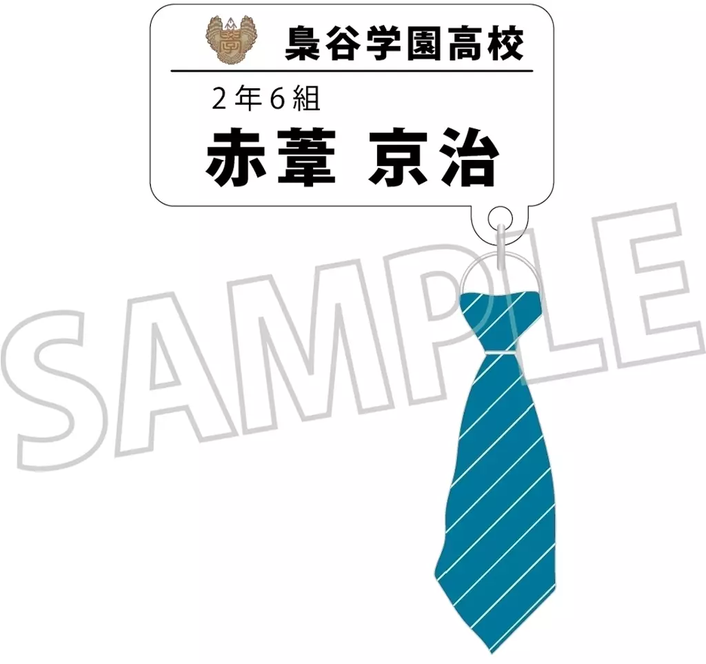 ハイキュー 赤葦京治 チャーム付きネームバッジ 名札クリップ ハイキュー 赤葦京治 チャーム付きネームバッジ 名札クリップ - メルカリ