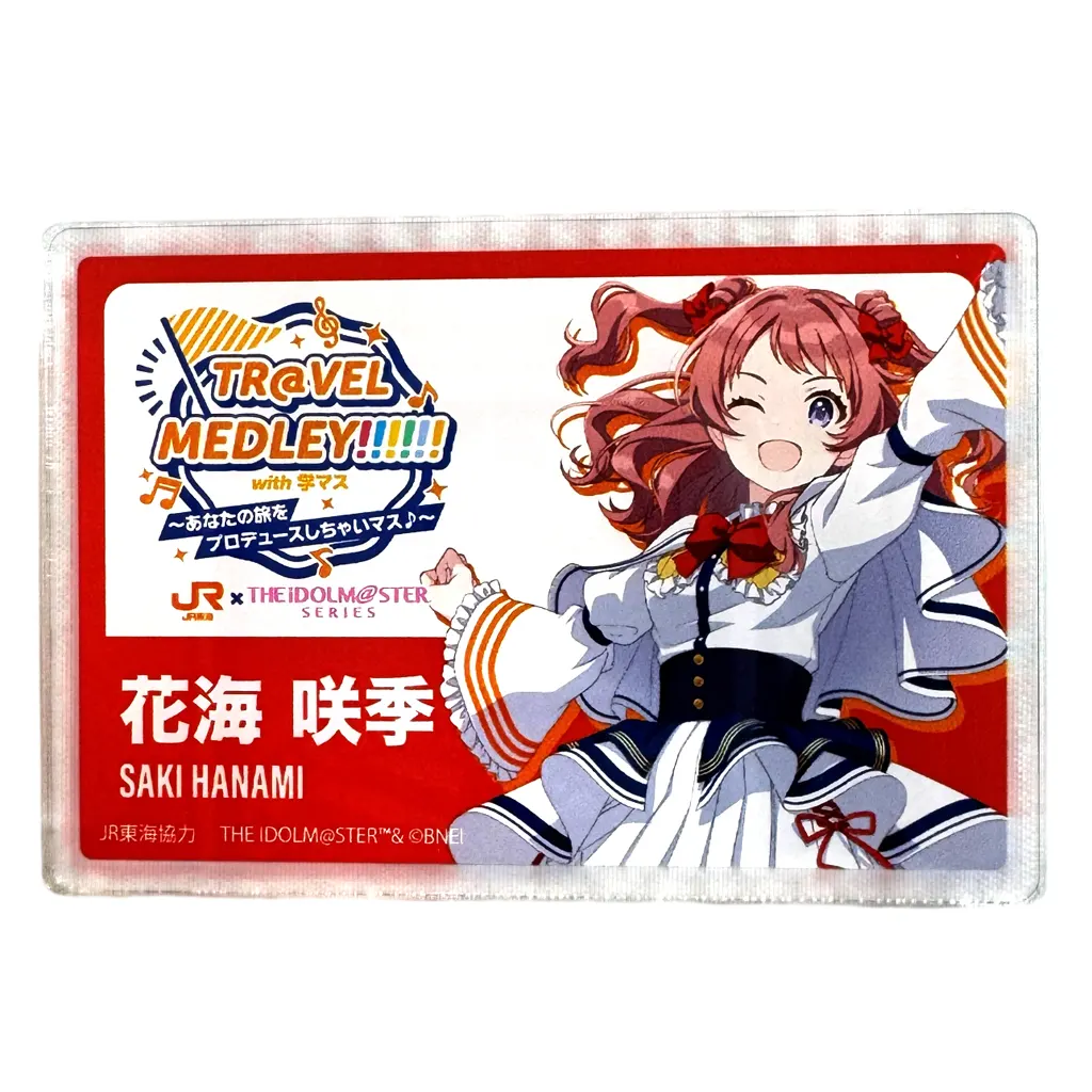 花海咲季 アクリルプレートバッジ 「TR＠VEL MEDLEY!!!!!! with THE IDOLM＠STER Series～あなたの旅をプロデュースしちゃいマス♪～ 第5弾 JR東海×学園アイドルマスター」