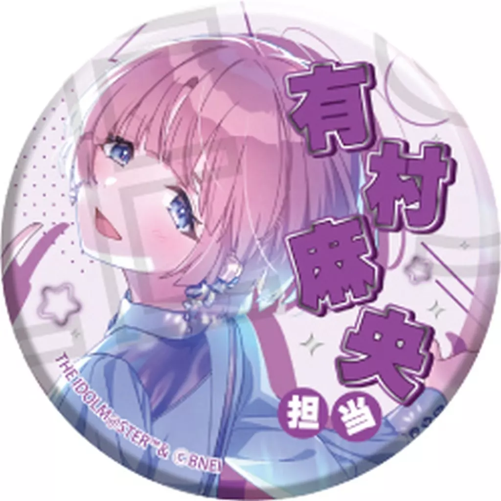 有村麻央 「学園アイドルマスター トレーディング担当アイドルジュエリーカンバッジ vol.2」