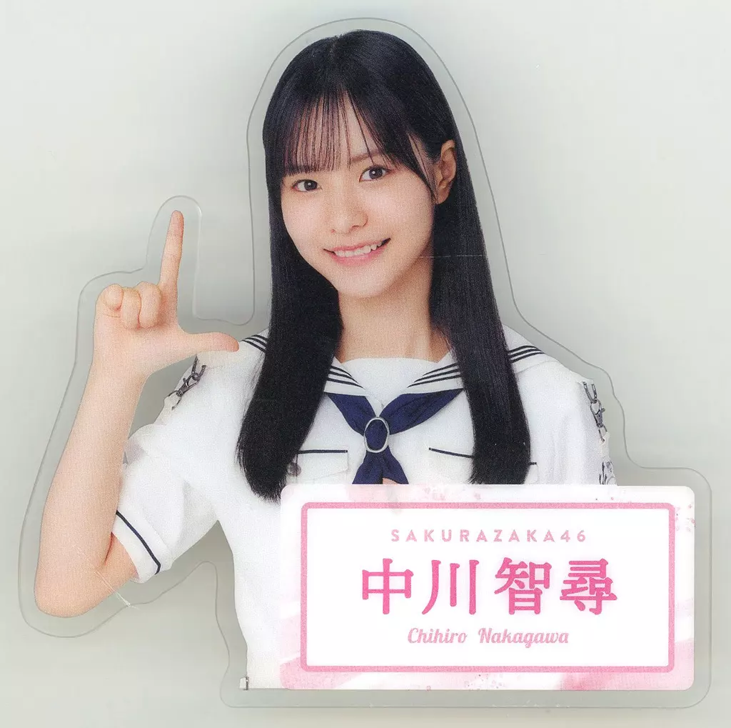 駿河屋 -<中古>中川智尋(櫻坂46) ダイカットアクリルバッジ 2025年