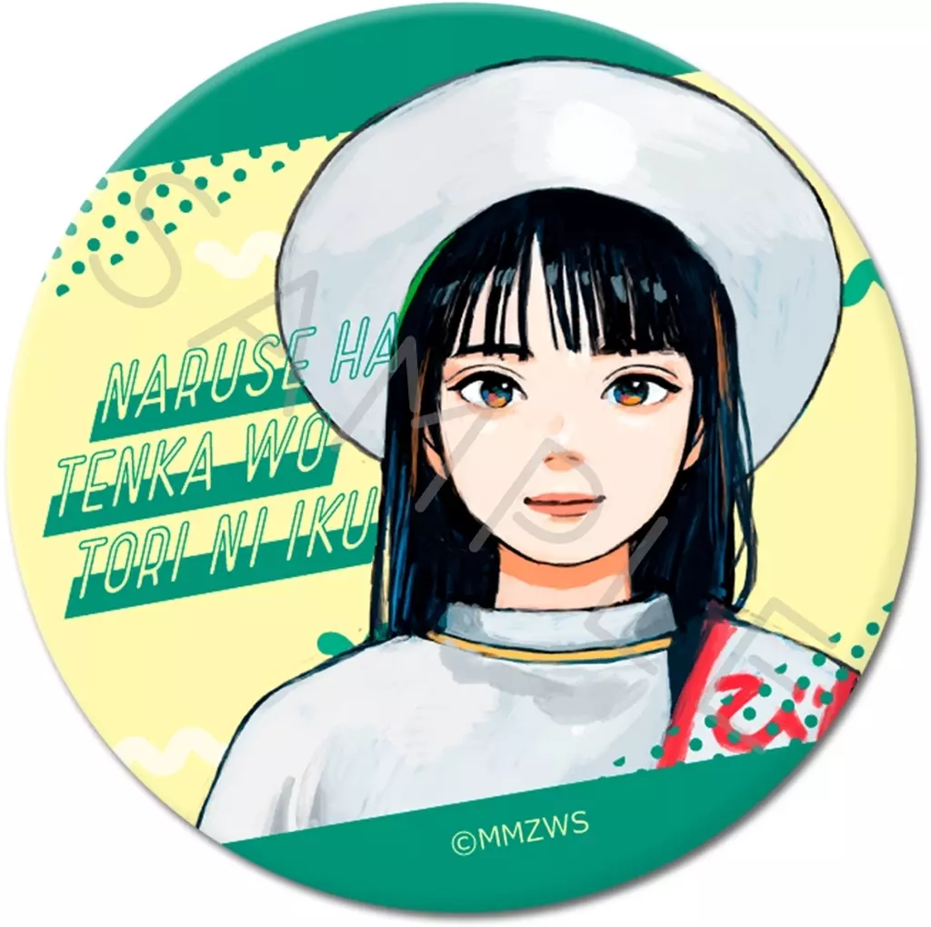 成瀬は天下を取りにいくシリーズ 非売品 レア ポスター ポップ 缶バッジ 成瀬は天下を取りにいく 非売品ポップ - メルカリ