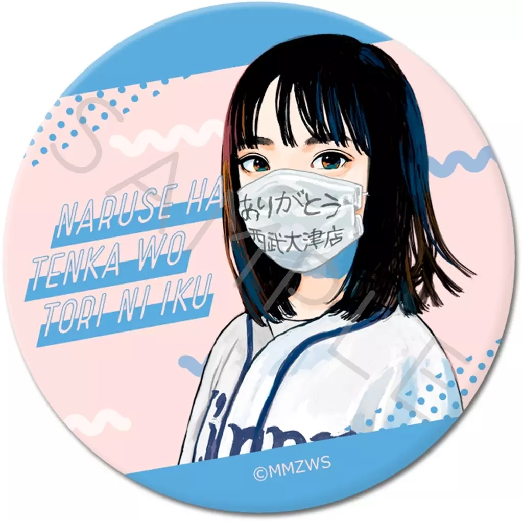 成瀬は天下を取りにいくシリーズ 非売品 レア ポスター ポップ 缶バッジ 成瀬は天下を取りにいくシリーズ 非売品 レア ポスター ポップ 缶