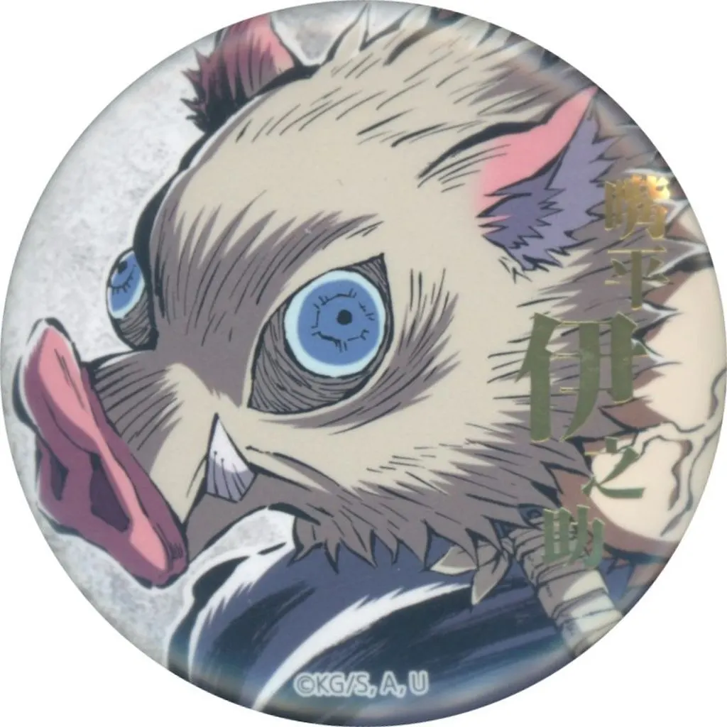 鬼滅の刃　エンドロールイラスト webshop 嘴平伊之助 缶バッジ　ステッカー 駿河屋 -<中古>嘴平伊之助(B/UP) 57mm箔押し缶バッジ 「リアルWEBSHOP