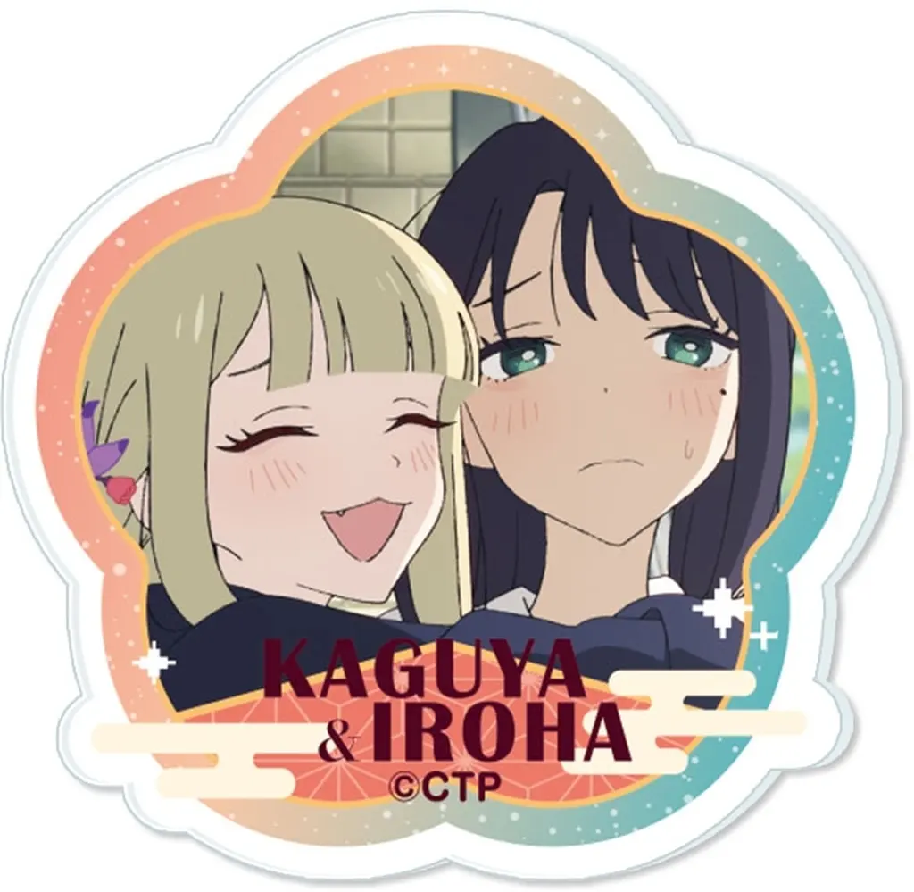 デザイン18(かぐや＆酒寄彩葉/現実) アクリルバッジ 「超かぐや姫!」