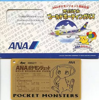 ANA ポケモン ゴールドボーイングパス　　ミュウ ANA (アナ) ポケモングッズ ポケモンジェット オリジナル ゴールド