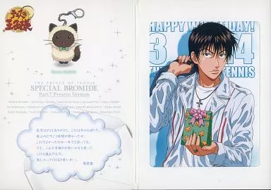 駿河屋 -<中古>7R-9 海堂薫(ホワイトデー) リアルプロマイド 「テニス