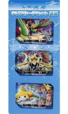 ポケモン 七夜の願い星 ジラーチ クリアカードセット 劇場限定商品 駿河屋 -<中古>クリアカードセット(3枚組) 「劇場版ポケットモンスター