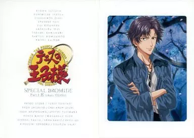 駿河屋 -<中古>4PR-2 跡部景吾(夜桜/私服) 「テニスの王子様