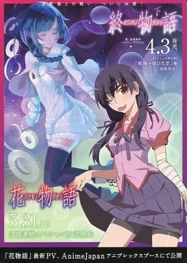 プレシャスメモリーズ 戦場ヶ原ひたぎ、神原駿河3枚セット SR 戦場ヶ原 ひたぎ&羽川 翼 販売 | 〈物語〉シリーズ 1.0
