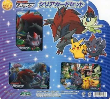 ポケモン クリアカードセット　劇場限定　幻影の覇者ゾロアーク 駿河屋 -<中古>クリアカードセット(3枚組) 「劇場版ポケットモンスター