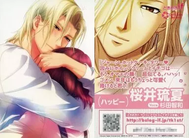 駿河屋 -<中古>桜井琉夏(ハッピー) 「ときめきif 1st if ～もしも、GS