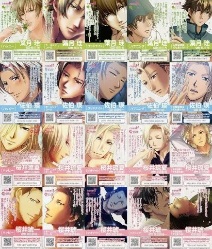 駿河屋 -<中古>全20種セット 「ときめきif 1st if ～もしも、GSの王子