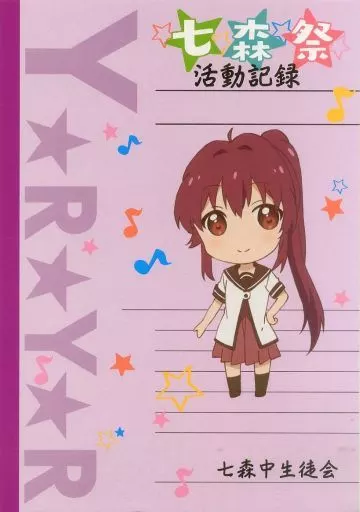 激安超安値 駿河屋 さん ゆるゆり 「一番くじ -<中古>5.ブロマイドセット その他