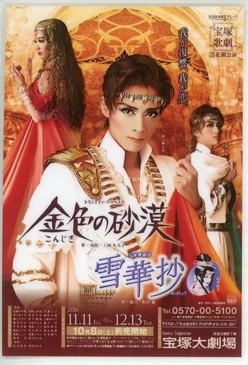 宝塚歌劇団 花組 Sante!! CD 明日海りお 芹香斗亜 71QkyxPEkSL._SY200_QL15_.jpg