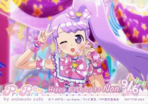 駿河屋 -<中古>真中のん バースデーブロマイド 「アイドルタイム