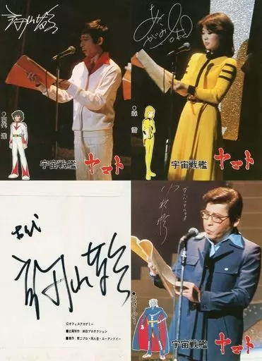 駿河屋 - 【買取】富山敬 直筆サイン入り出演記念声優サイン入り