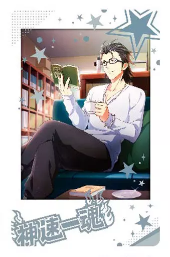 黒野玄武 「アイドルマスターSideM スナップマイド」