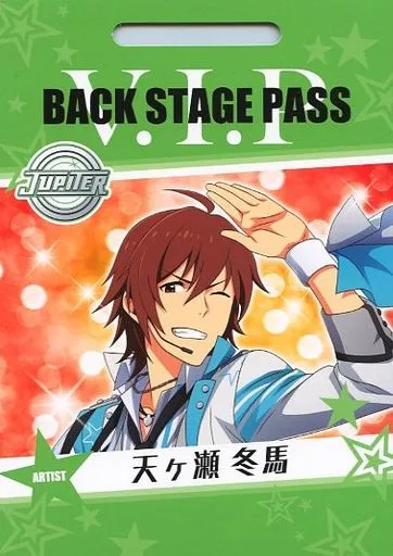 天ヶ瀬冬馬 「アイドルマスターSideM バクステパスコレクション」
