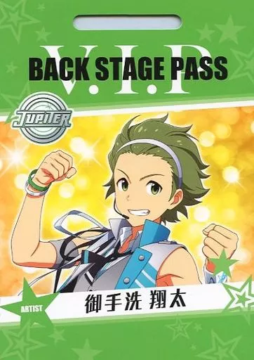 御手洗翔太 「アイドルマスターSideM バクステパスコレクション」