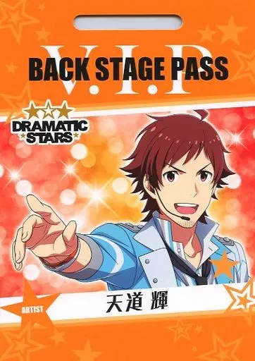 天道輝 「アイドルマスターSideM バクステパスコレクション」