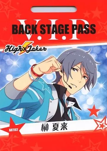 榊夏来 「アイドルマスターSideM バクステパスコレクション」