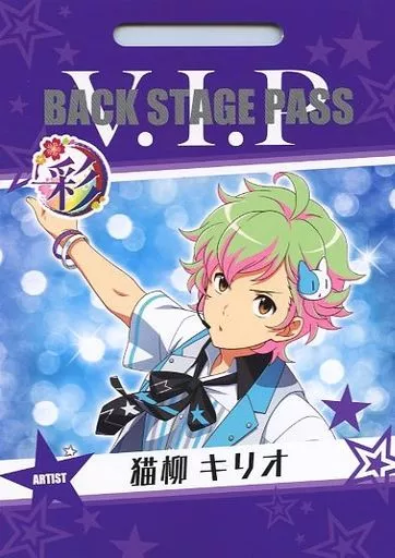 猫柳キリオ 「アイドルマスターSideM バクステパスコレクション」