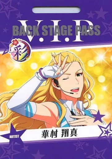 華村翔真 「アイドルマスターSideM バクステパスコレクション」