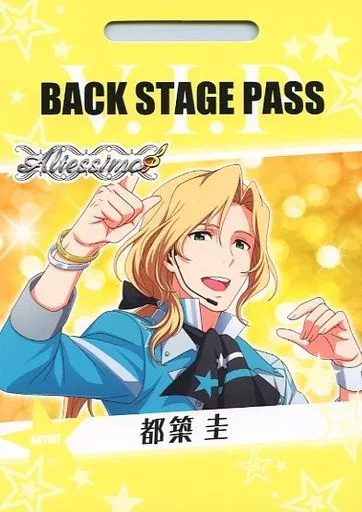 都築圭 「アイドルマスターSideM バクステパスコレクション」