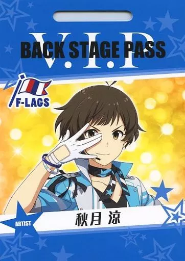秋月涼 「アイドルマスターSideM バクステパスコレクション」