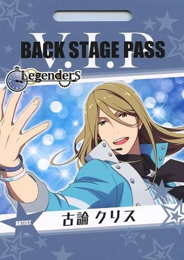 古論クリス 「アイドルマスターSideM バクステパスコレクション」
