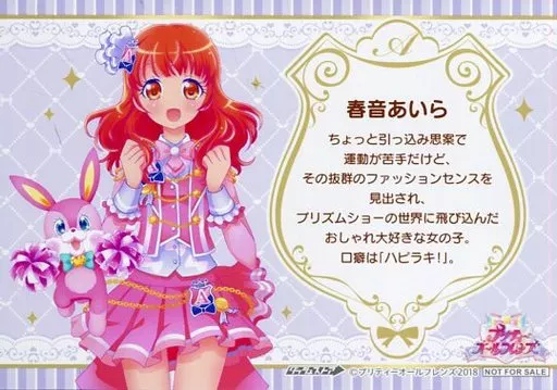 駿河屋 -<中古>春音あいら 特製ブロマイド 「プリティーオール