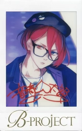 音済百太郎 スペシャルチェキ KING of CASTE ver. 「B-PROJECT KING of CASTE ～Sneaking Shadow～」 アニメイトガールズフェスティバル2018 会場限定W特典