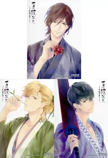 吉原彼岸花 特典 辰吉 Amazon.co.jp: 凛辰吉 ブロマイド1枚 吉原彼岸花 久遠の契り 特典