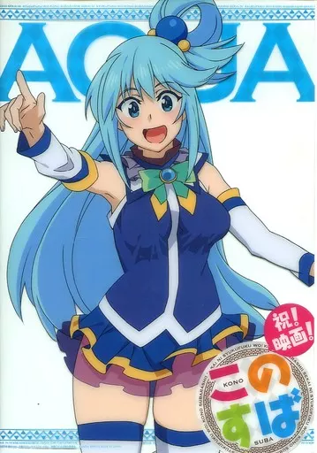 アクア B ミニクリアート 「一番くじ 映画 この素晴らしい世界に祝福を!紅伝説」 F賞