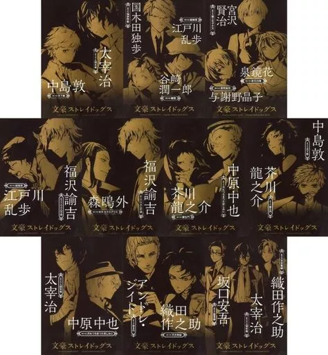 文豪ストレイドッグス　文スト　 AGF2016 ブロマイド 10枚セット 駿河屋 -<中古>文豪ストレイドッグス ブロマイドセット(10枚組