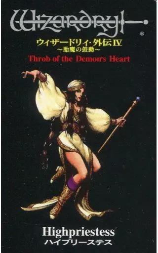 [単品] ハイプリーステス モンスターカード 「SFCソフト ウィザードリィ 外伝IV 胎魔の鼓動」 同梱特典
