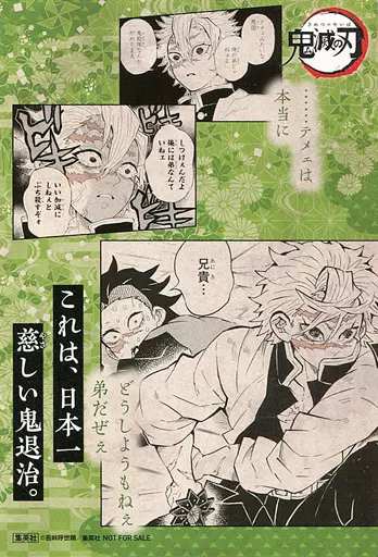 キャラカード　全18種セット オリジナルカード 「コミックス 鬼滅の刃 18巻」 これは、日本一慈しい鬼退治キャンペーン 書籍購入特典 駿河屋 -<中古>全18種セット オリジナルカード 「コミックス 鬼