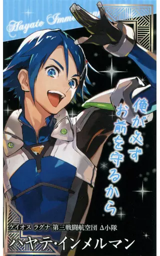 オシャレマクロス　マクロス男子　マルイ　アクスタ　ハヤテ Amazon.co.jp: オシャレマクロス外伝 マクロス男子2 ハヤテ