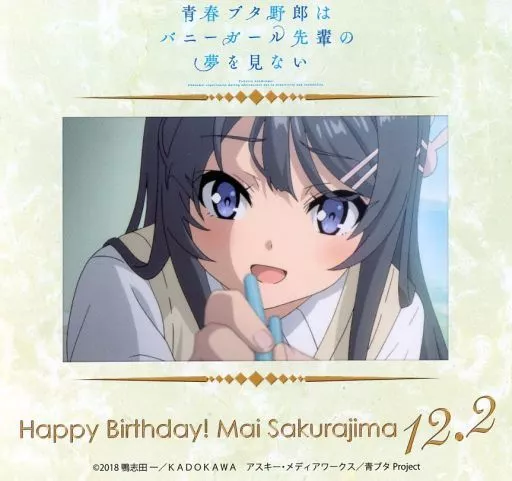 A.桜島麻衣 お誕生日ブロマイドカード 「くじ引き堂 青春ブタ野郎はバニーガール先輩の夢を見ない Happy birthday 桜島麻衣! オンラインくじ」 C-1賞