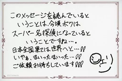 駿河屋 -<中古>[単品] シェリン・バーガンディ 複製直筆