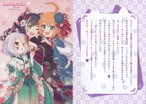 キャラファインボード (ペコリーヌ、キャル、コッコロ） 画像1/3＞『プリコネR』のペコリーヌ、キャル、コッコロが『ワーフリ