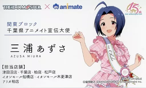 三浦あずさ　アイドルマスター　バッジ　日本横断 検索結果]-amiami.jp-あみあみオンライン本店-