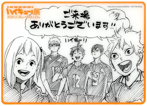 キャラカード　日向＆影山＆月島＆山口＆谷地 描きおろしクリアカード 「ハイキュー!!展」 来場者特典