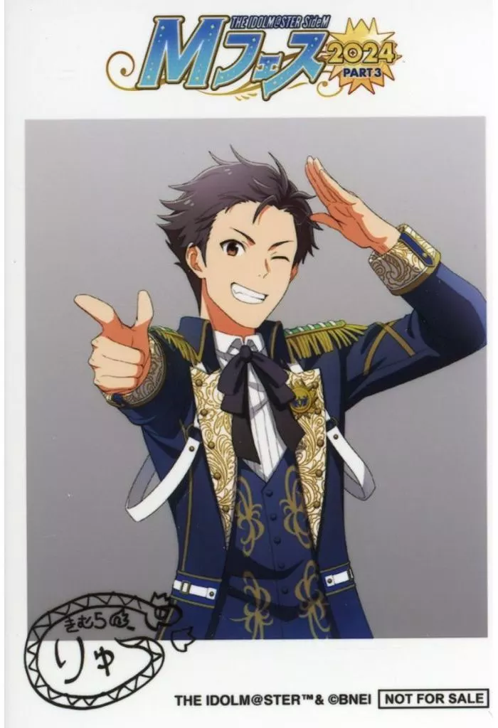 木村龍 ブロマイド Bグループ 「アイドルマスター SideM Mフェス2021×CharaDri!!」 ドリンク注文特典