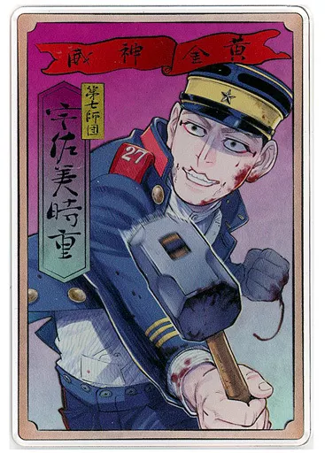 駿河屋 -<中古>宇佐美時重 「ゴールデンカムイ ステータスカード