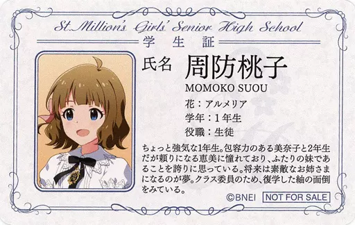 周防桃子 学生証風カード 「アイドルマスター ミリオンライブ! 聖ミリオン女学園フェア in アニメイト購買部」 対象商品購入特典