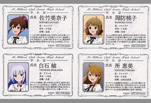 全4種セット 学生証風カード 「アイドルマスター ミリオンライブ! 聖ミリオン女学園フェア in アニメイト購買部」 対象商品購入特典