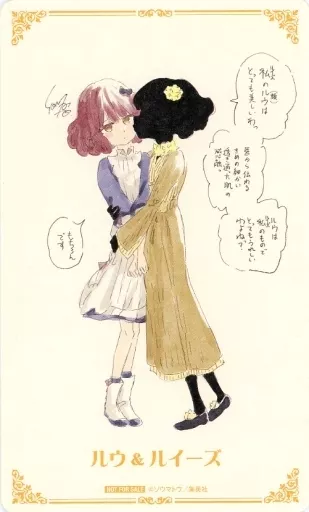 駿河屋 -<中古>ルウ＆ルイーズ 厚紙特製キャラカード